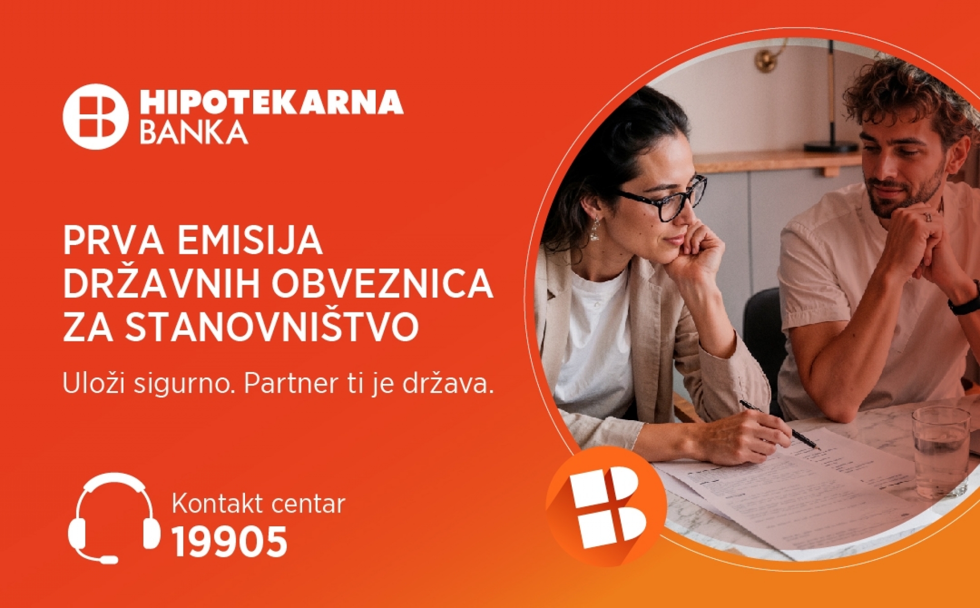 Prva emisija domaćih državnih obveznica